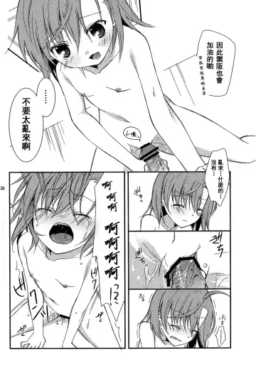 [Yuizaki Kazuya] BITTER x BITTER x SWEET! Fhentai - Page 25