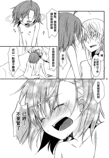 [Yuizaki Kazuya] BITTER x BITTER x SWEET! Fhentai - Page 26