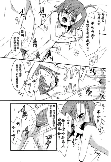 [Yuizaki Kazuya] BITTER x BITTER x SWEET! Fhentai - Page 28