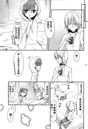 [Yuizaki Kazuya] BITTER x BITTER x SWEET! Fhentai - Page 30