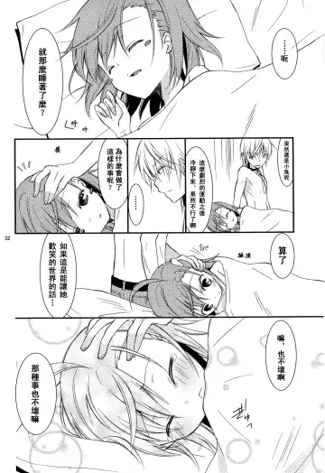 [Yuizaki Kazuya] BITTER x BITTER x SWEET! Fhentai - Page 31