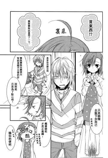 [Yuizaki Kazuya] BITTER x BITTER x SWEET! Fhentai - Page 4