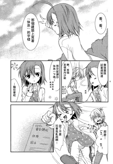 [Yuizaki Kazuya] BITTER x BITTER x SWEET! Fhentai - Page 8