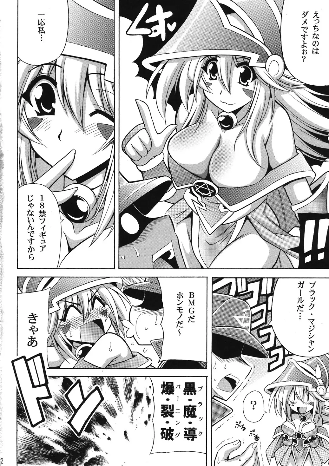 [Oujano Kaze] MAGICIAN's Se★Cross Fhentai - Page 4