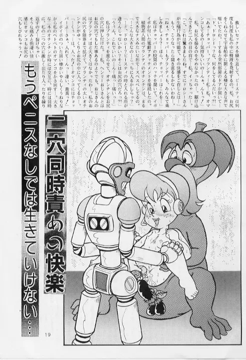 [Enoma Shinji] Seikyouiku Shidou Youkou Fhentai - Page 16