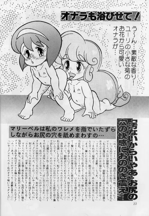 [Enoma Shinji] Seikyouiku Shidou Youkou Fhentai - Page 19