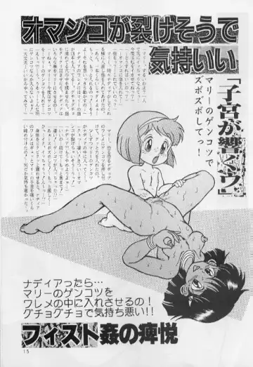 [Enoma Shinji] Seikyouiku Shidou Youkou Fhentai - Page 12