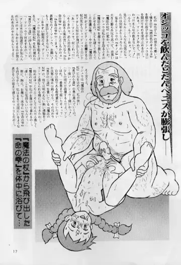 [Enoma Shinji] Seikyouiku Shidou Youkou Fhentai - Page 14