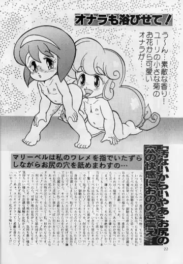 [Enoma Shinji] Seikyouiku Shidou Youkou Fhentai - Page 19