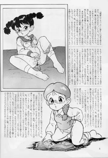 [Enoma Shinji] Seikyouiku Shidou Youkou Fhentai - Page 5