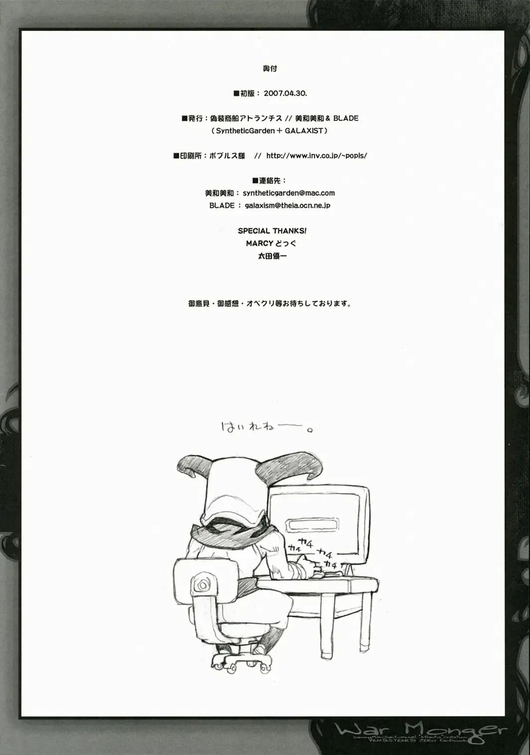 War Monger Fhentai - Page 41