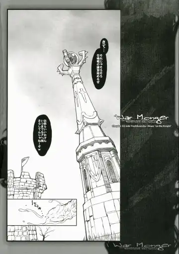 War Monger Fhentai - Page 21