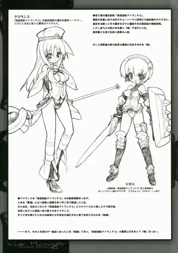 War Monger Fhentai - Page 4