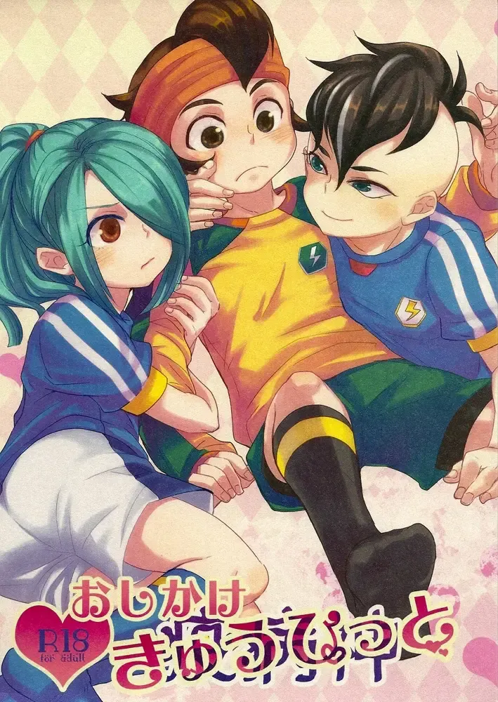 [Sayori] Oshikake Cupid Fhentai - Page 1