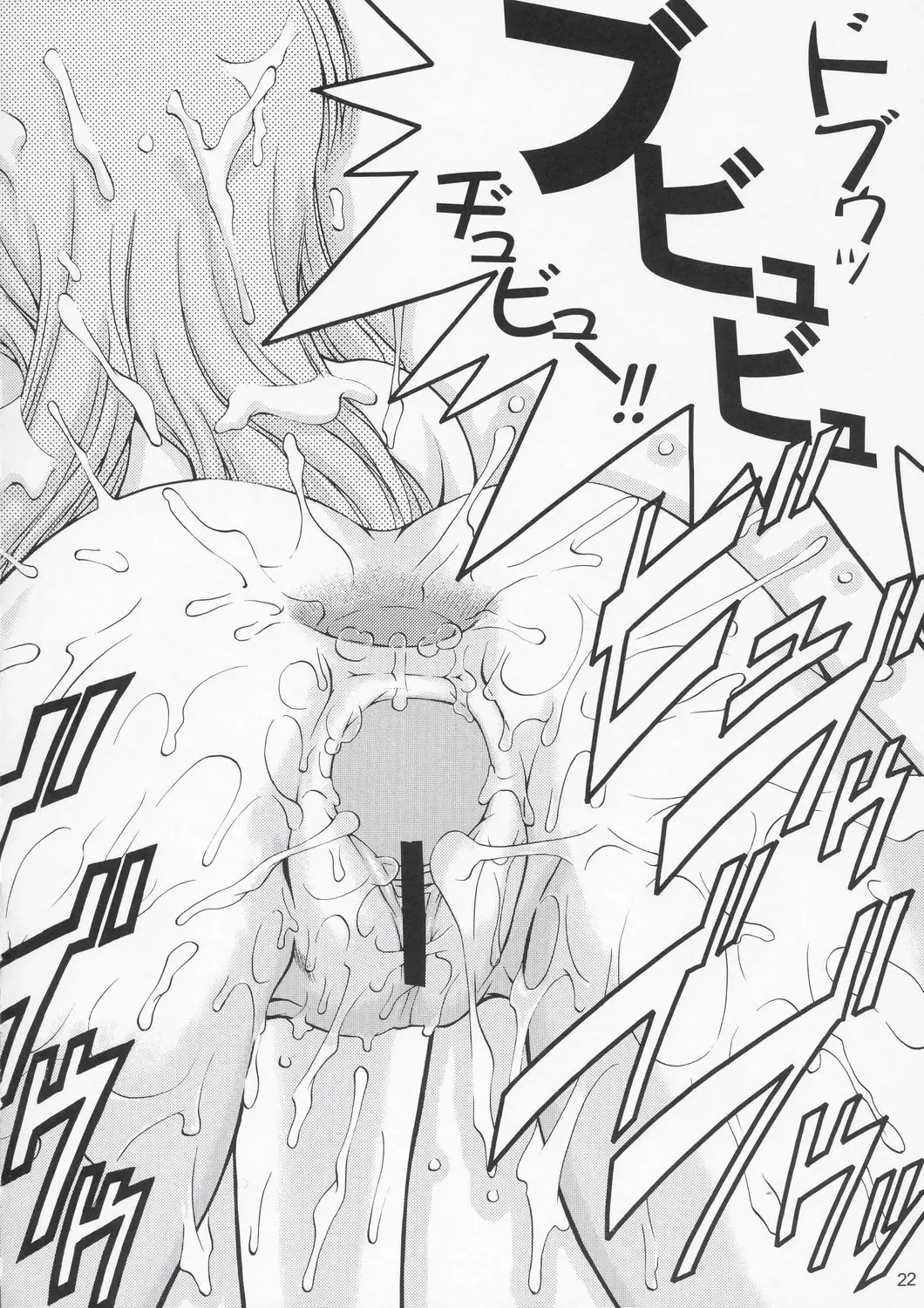 [Suzuki Address] Edition 034 Fhentai - Page 22