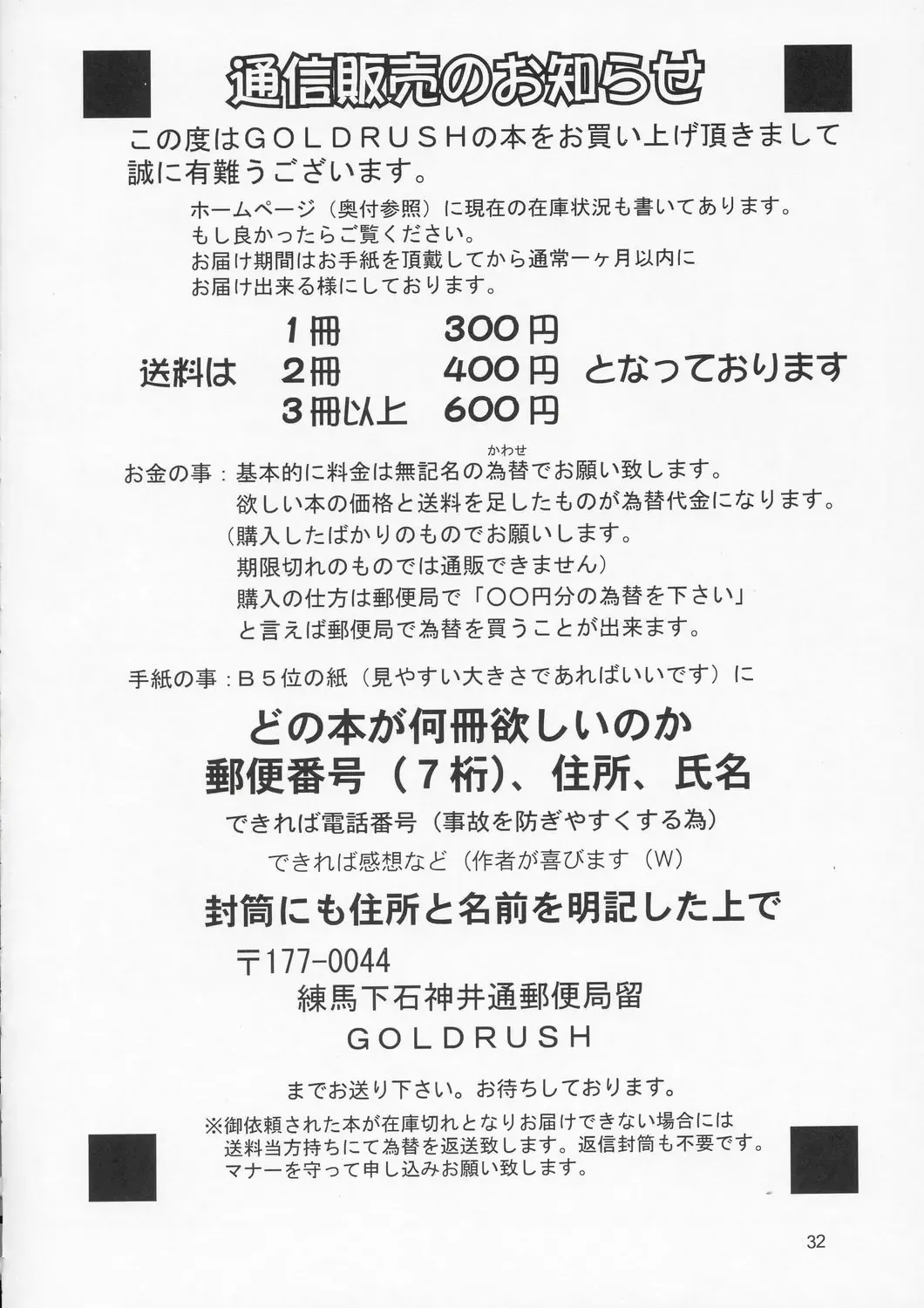 [Suzuki Address] Edition 034 Fhentai - Page 33