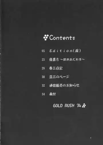 [Suzuki Address] Edition 034 Fhentai - Page 3