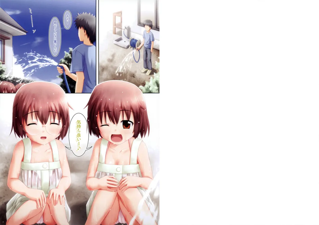 [Ogata] _PS Vol.02 Fhentai - Page 2