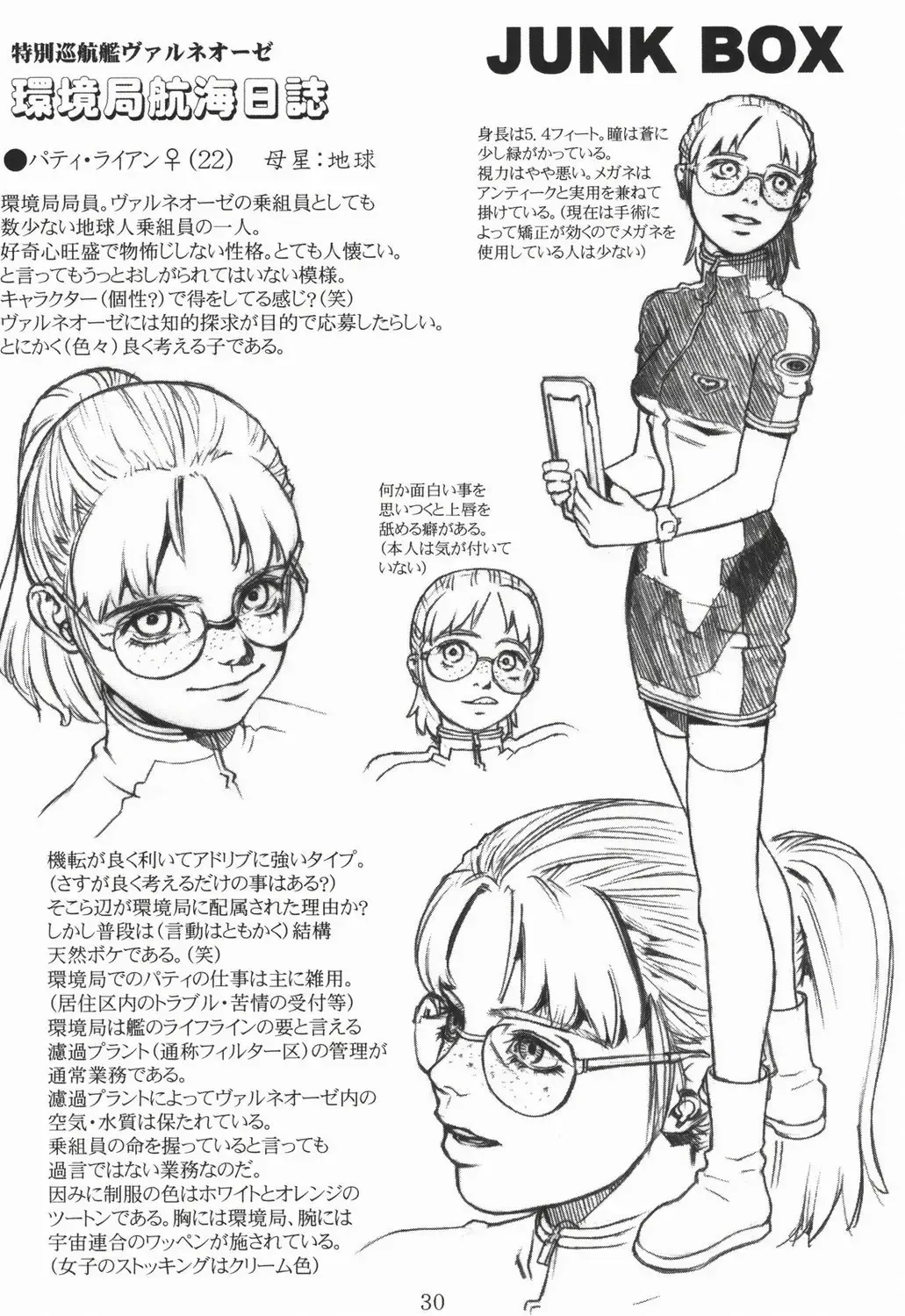 [Hidiri Rei] Shiranui Fhentai - Page 29