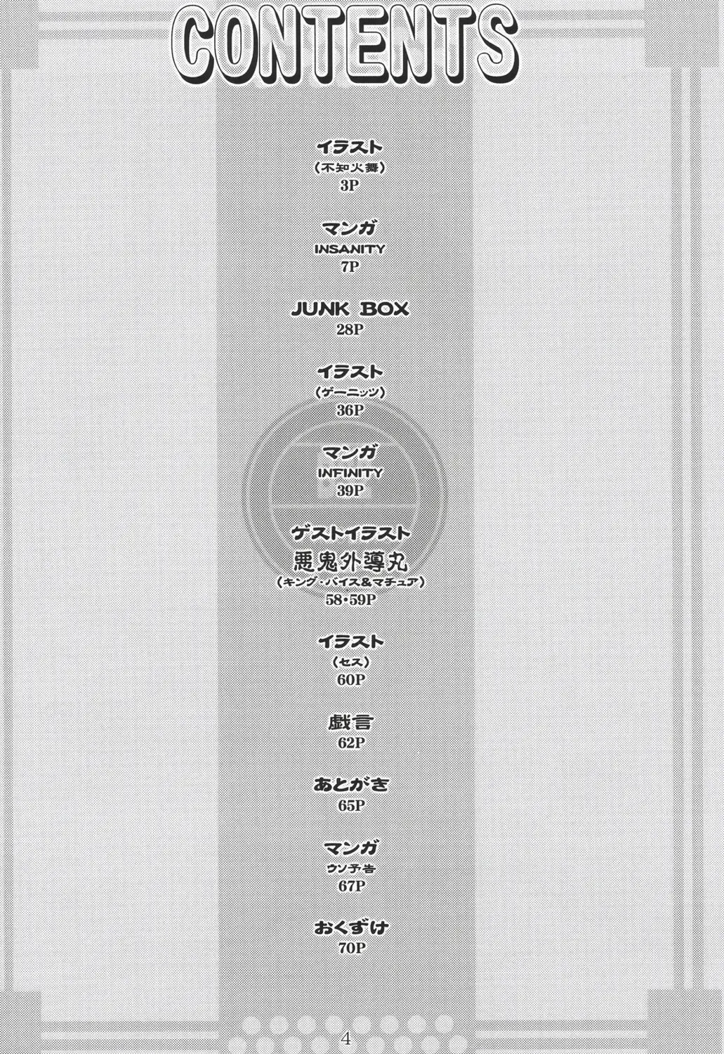 [Hidiri Rei] Shiranui Fhentai - Page 3