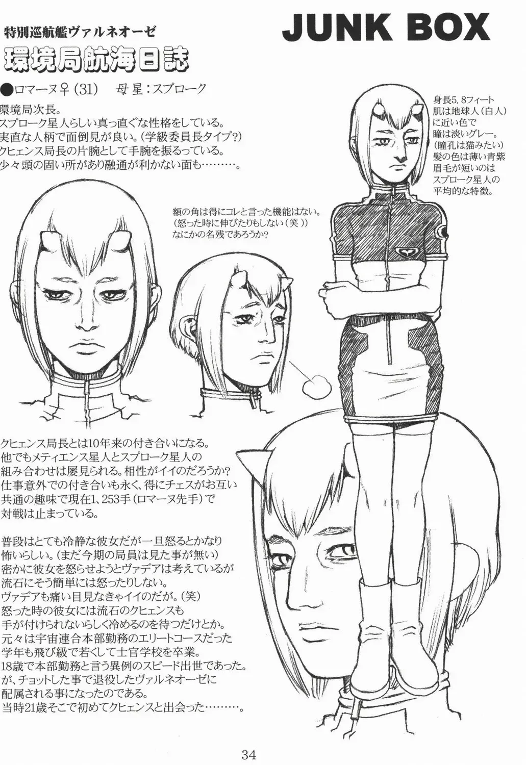 [Hidiri Rei] Shiranui Fhentai - Page 33