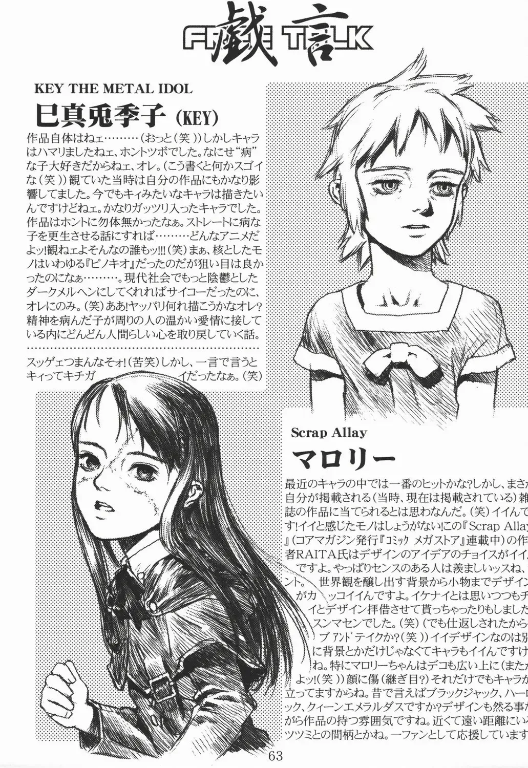 [Hidiri Rei] Shiranui Fhentai - Page 62