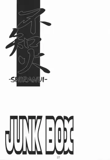 [Hidiri Rei] Shiranui Fhentai - Page 26