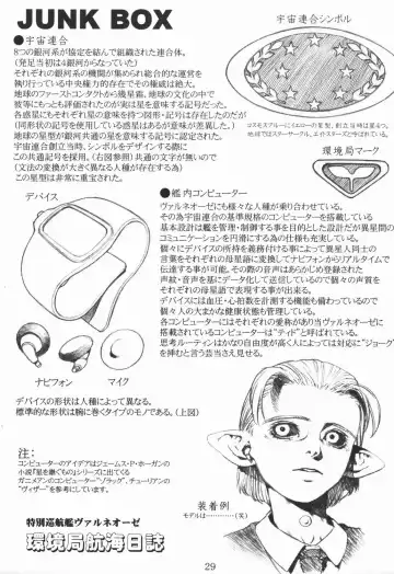 [Hidiri Rei] Shiranui Fhentai - Page 28