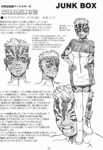 [Hidiri Rei] Shiranui Fhentai - Page 31