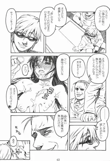 [Hidiri Rei] Shiranui Fhentai - Page 42