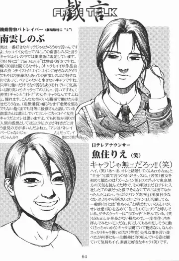 [Hidiri Rei] Shiranui Fhentai - Page 63