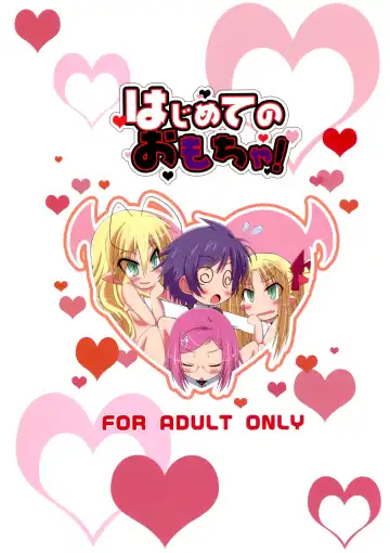 [Mikepon] Hajimete no Omocha! Fhentai - Page 26