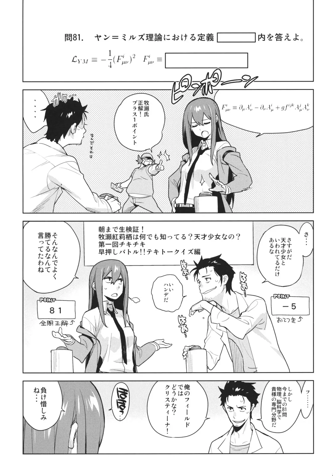 [Yukimi] OCD Fhentai - Page 3