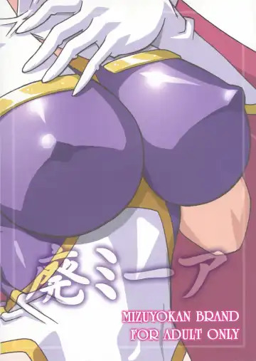 [Higashitotsuka Raisuta] HIGH MEER Fhentai - Page 42