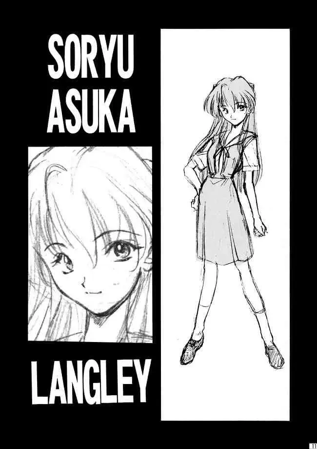 [Hozumi Takashi] Genesis Of Mind Fhentai - Page 10