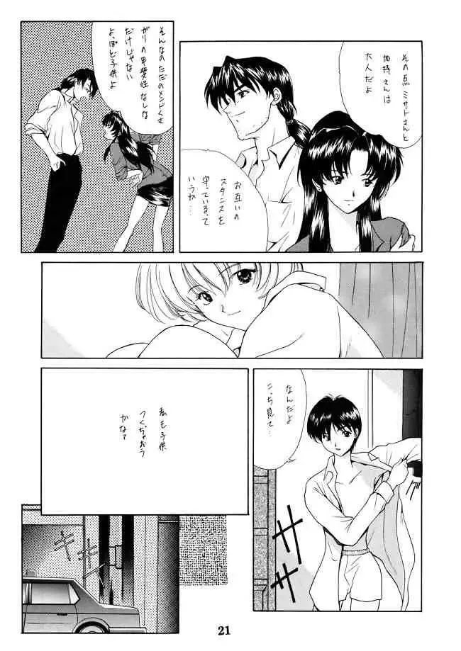 [Hozumi Takashi] Genesis Of Mind Fhentai - Page 20