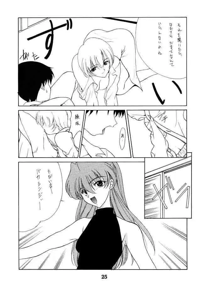 [Hozumi Takashi] Genesis Of Mind Fhentai - Page 24