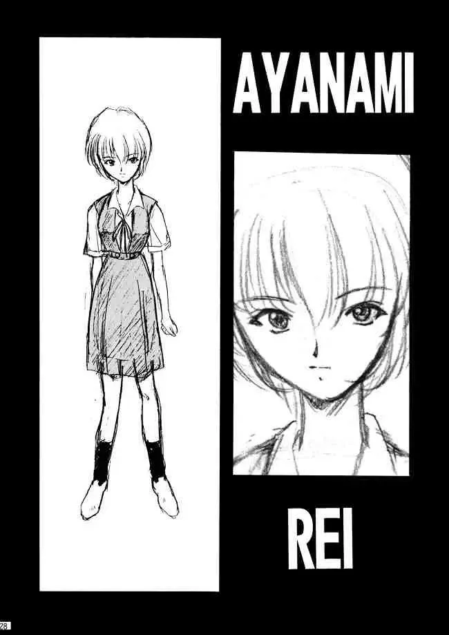 [Hozumi Takashi] Genesis Of Mind Fhentai - Page 27