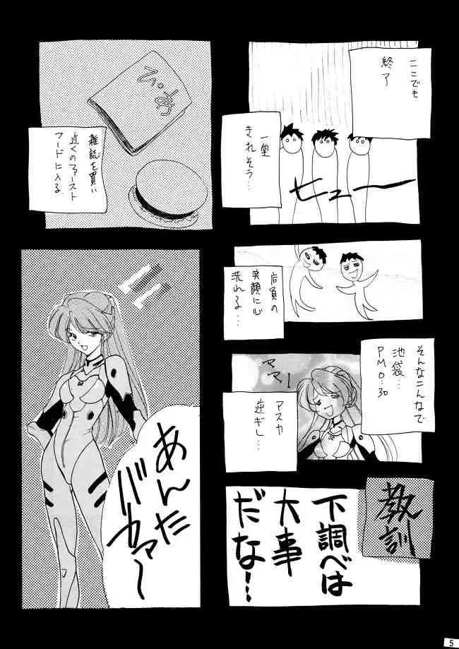 [Hozumi Takashi] Genesis Of Mind Fhentai - Page 4