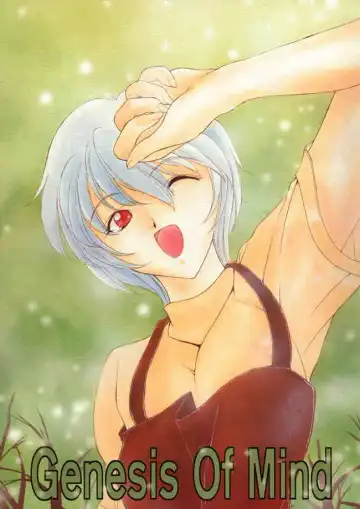 Read [Hozumi Takashi] Genesis Of Mind - Fhentai