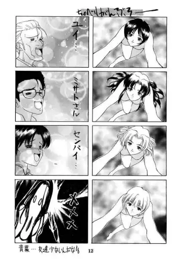 [Hozumi Takashi] Genesis Of Mind Fhentai - Page 11