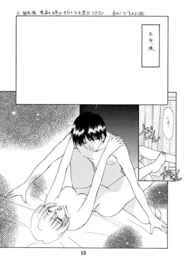 [Hozumi Takashi] Genesis Of Mind Fhentai - Page 12