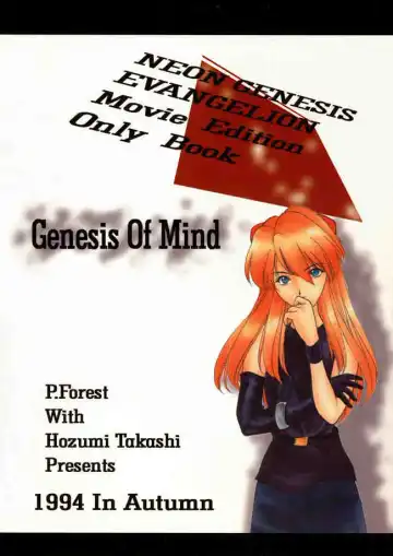 [Hozumi Takashi] Genesis Of Mind Fhentai - Page 34