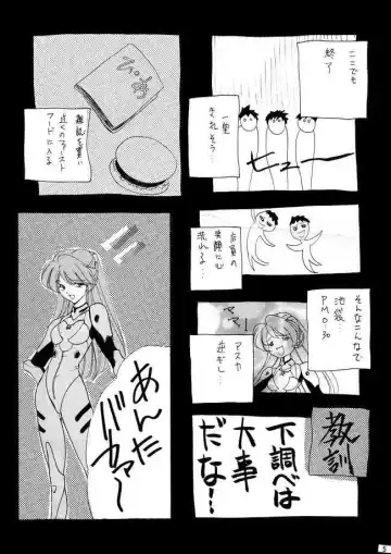 [Hozumi Takashi] Genesis Of Mind Fhentai - Page 4