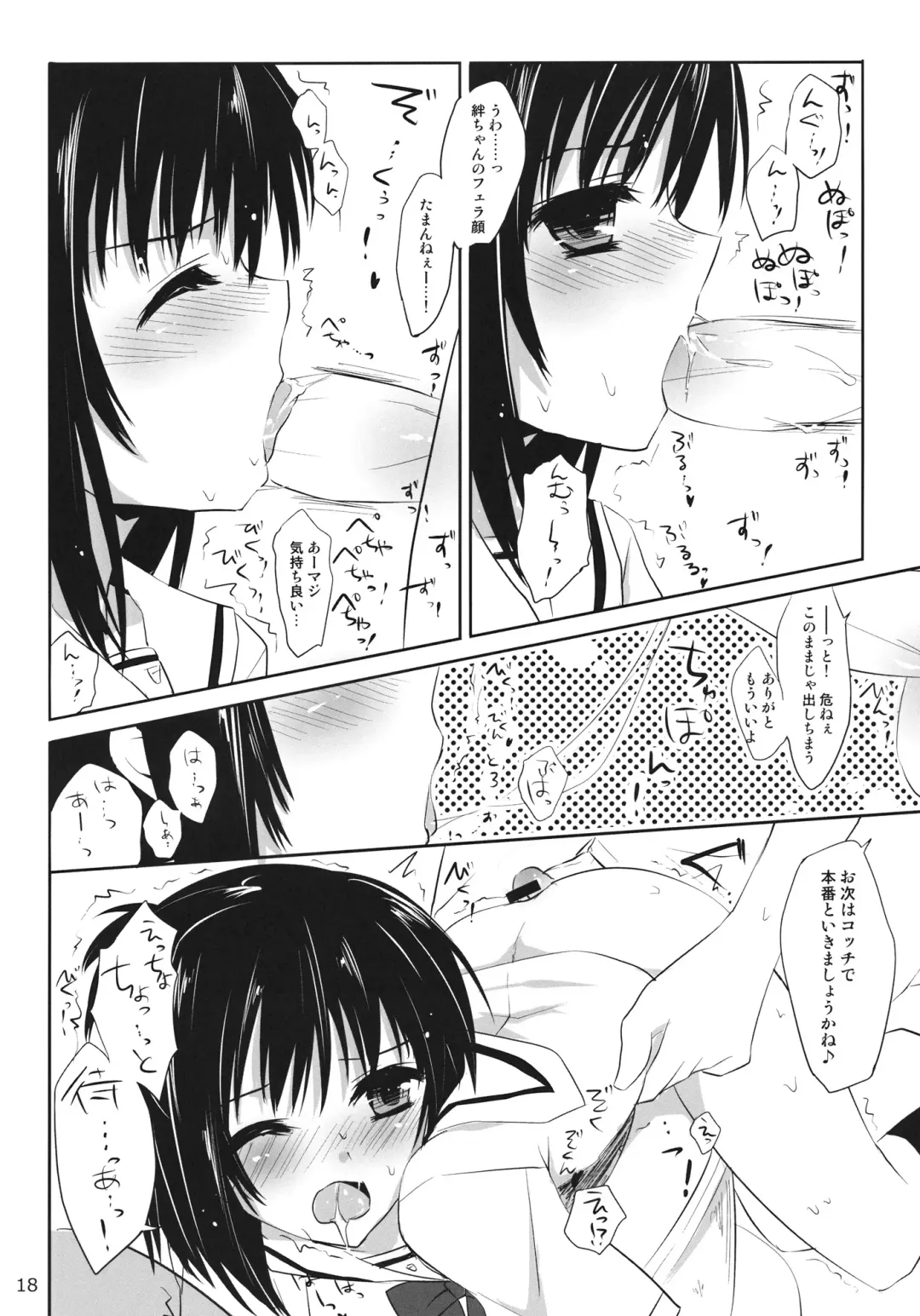 [Minakami Kurena] One After Another. Fhentai - Page 17