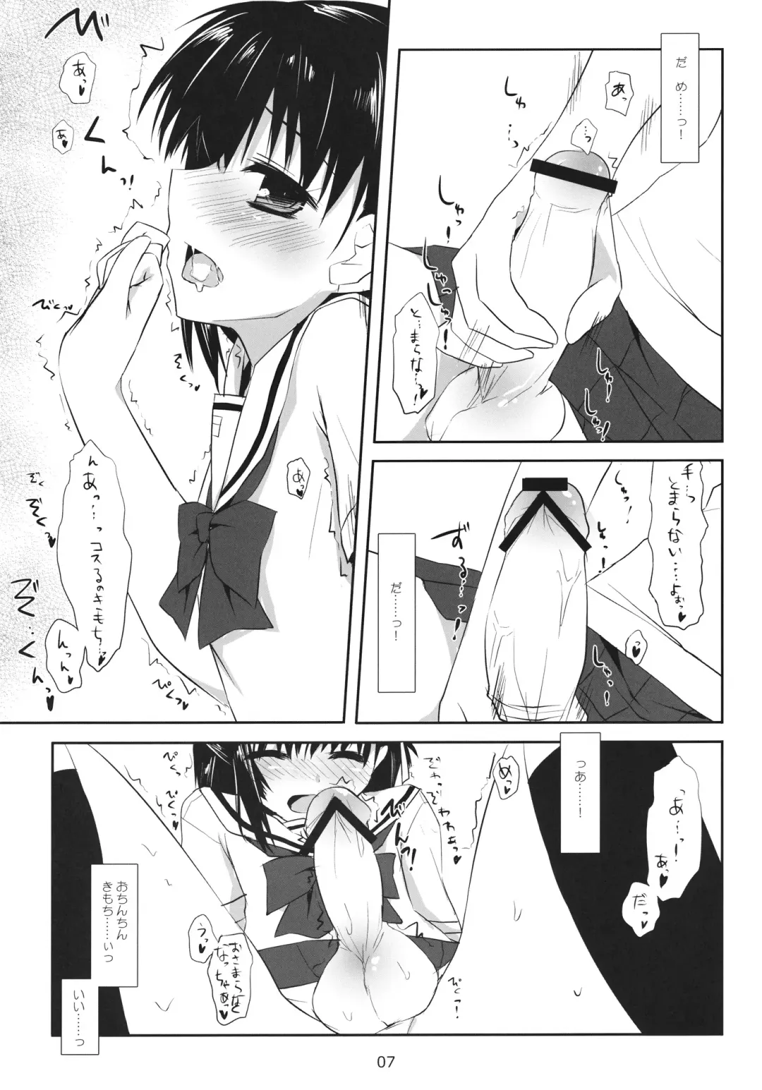 [Minakami Kurena] One After Another. Fhentai - Page 6