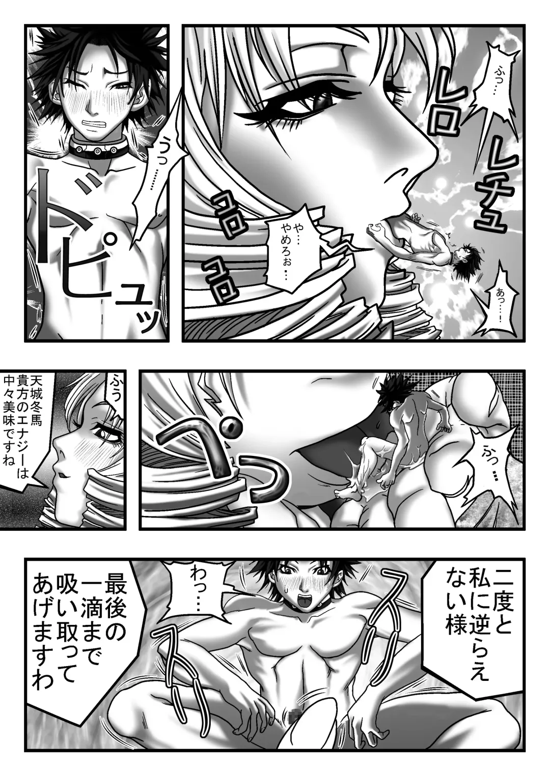 Size Fetish Comic Vol.1 Fhentai - Page 10