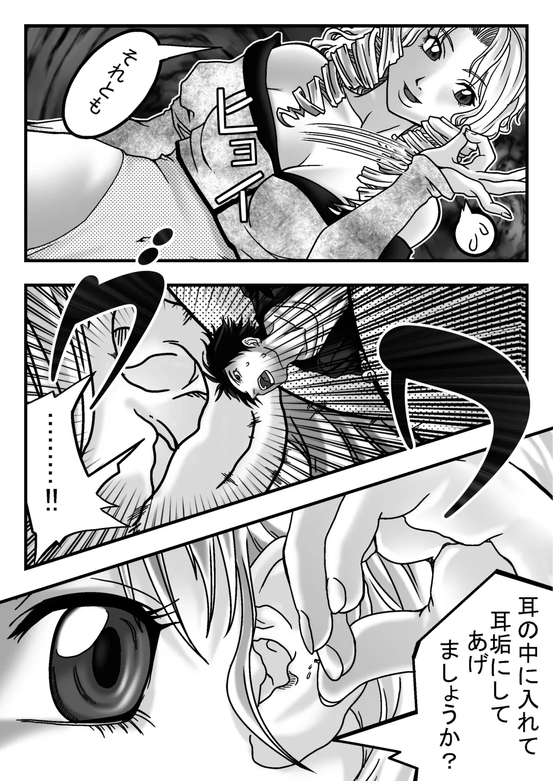 Size Fetish Comic Vol.1 Fhentai - Page 8