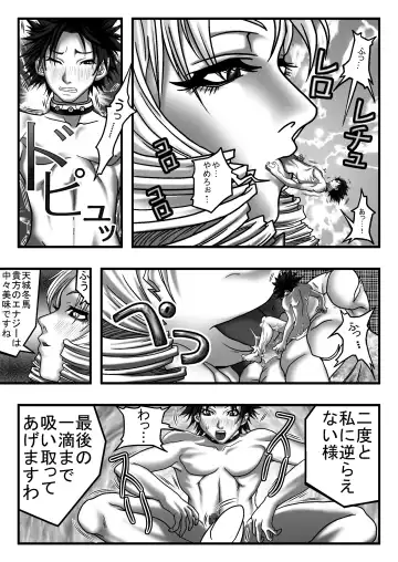 Size Fetish Comic Vol.1 Fhentai - Page 10