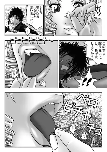 Size Fetish Comic Vol.1 Fhentai - Page 7